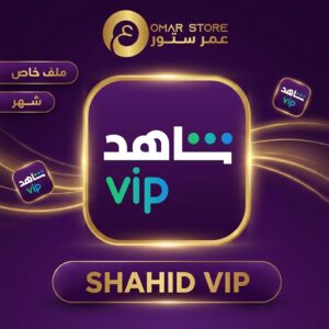 بطاقه شاهد vip ملف خاص شهر