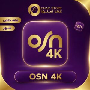 بطاقه osn+ 4k ملف خاص شهر